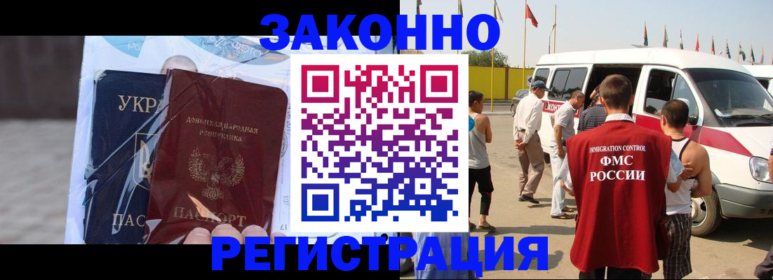 временная прописка в Брянске