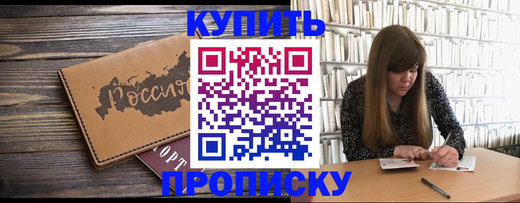 где прописаться в Брянске