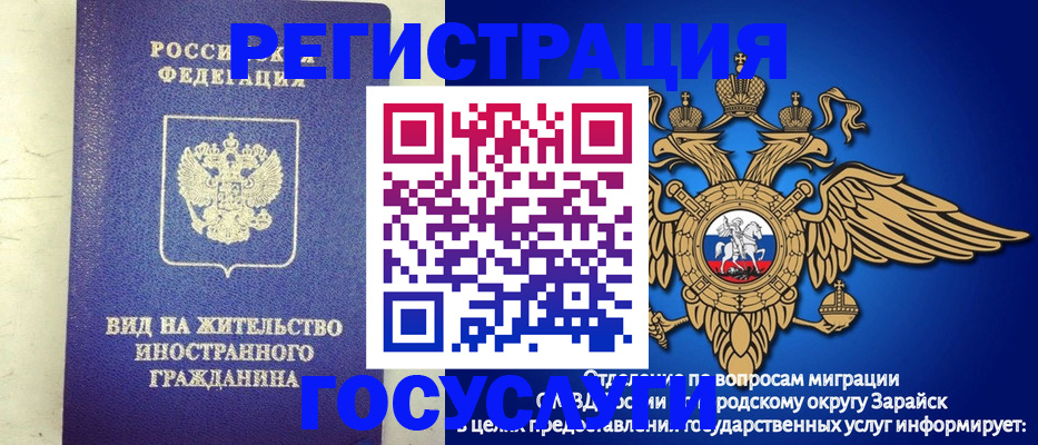 прописка регистрация в Брянске