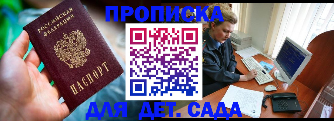 миграционный учет в Брянске