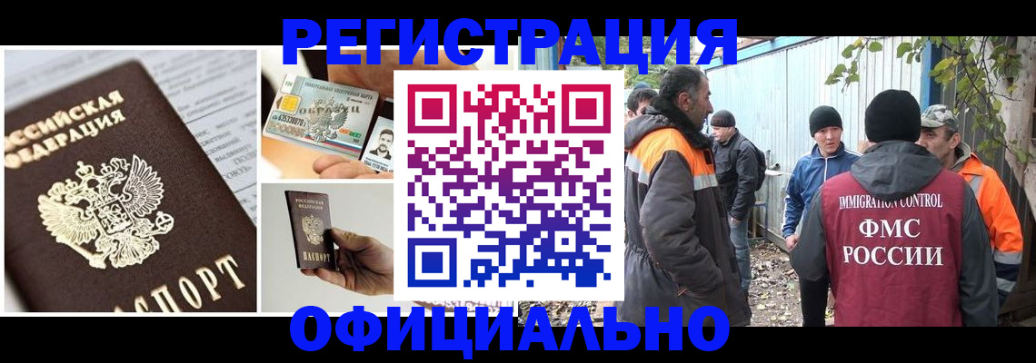 прописка паспорт в Брянске