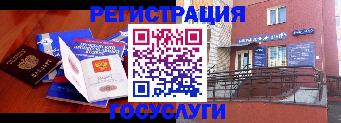 временная регистрация в Брянске